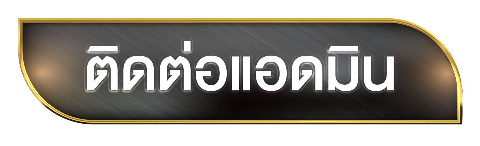 lsm99hitz-ติดต่อ